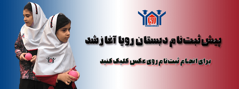ثبت نام