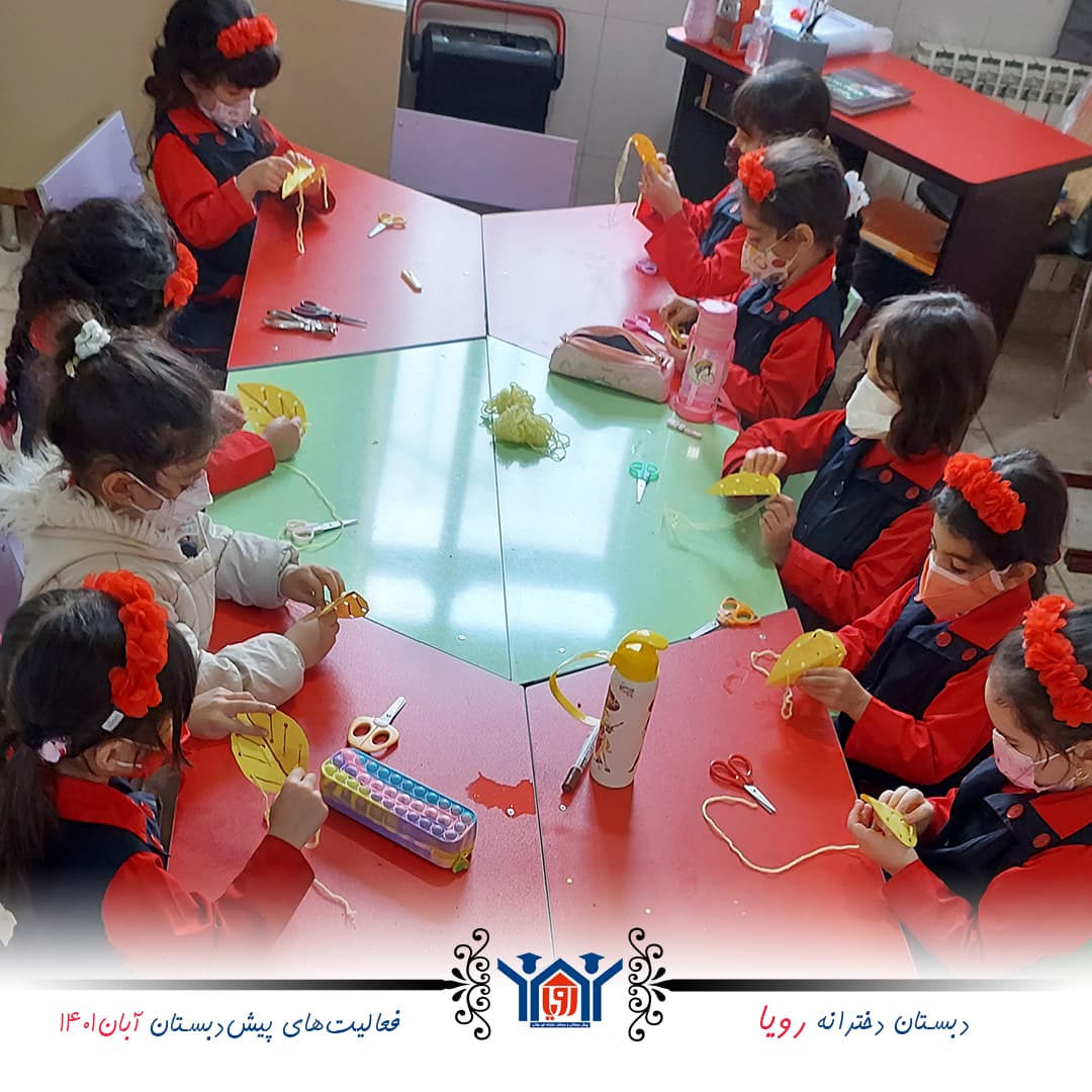 فعالیتهای آبانماه پیشدبستان
