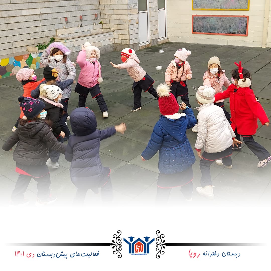 فعایتهای دیماه پیشدبستان