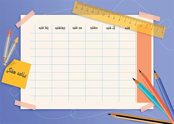 برنامه کلاسها در شرایط آنلاین