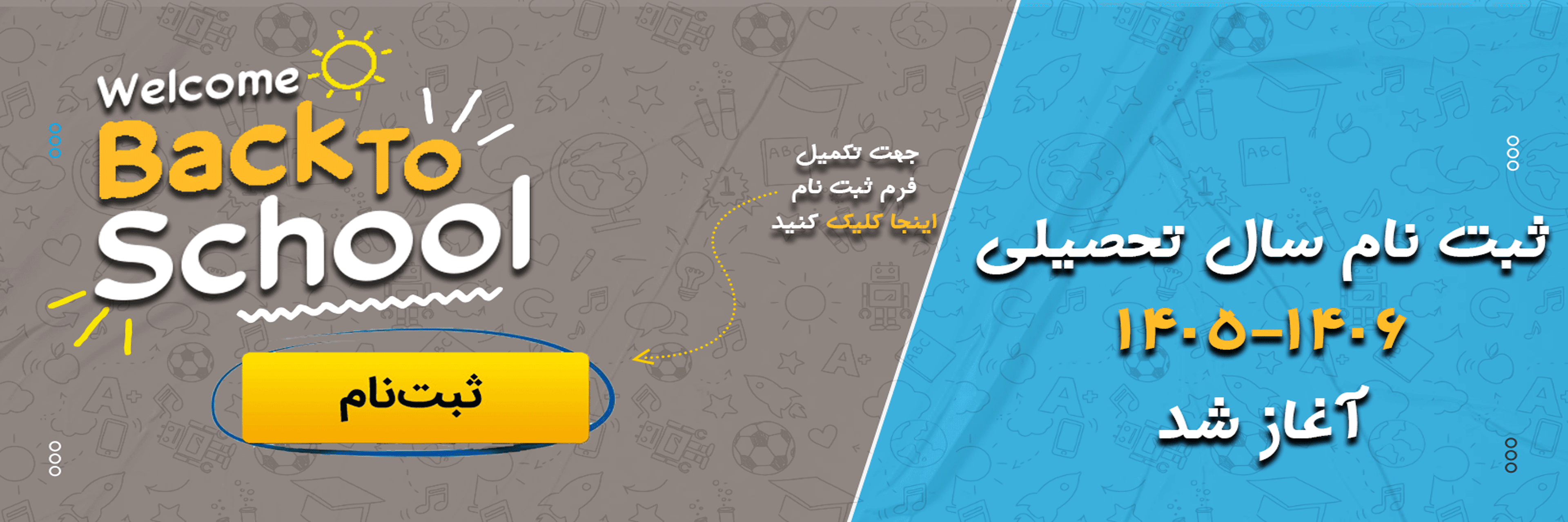 فرم پیش ثبت نام 405-406