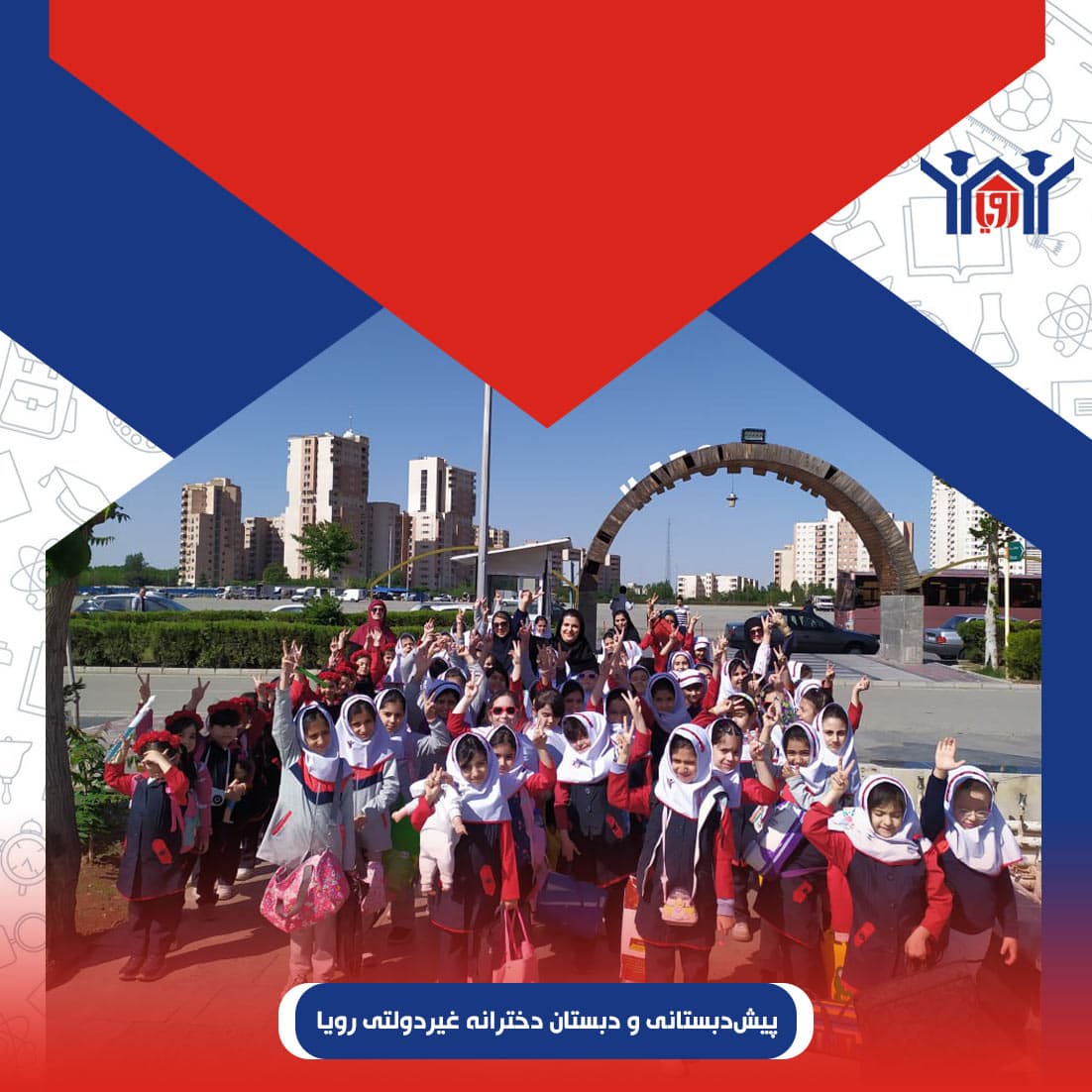 پیشدبستانی و دبستان دخترانه غیردولتی رویا